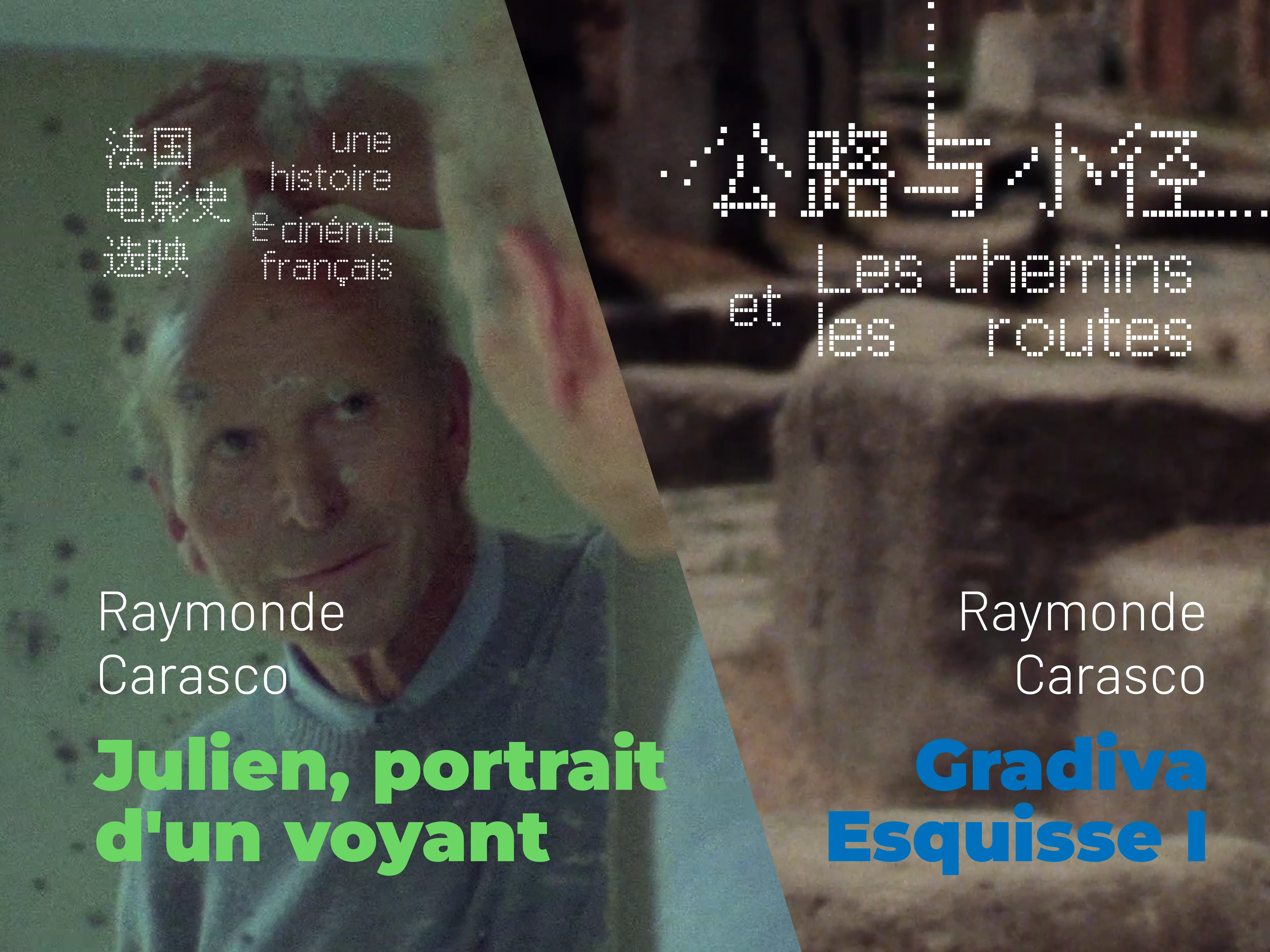 于连，先知的肖像