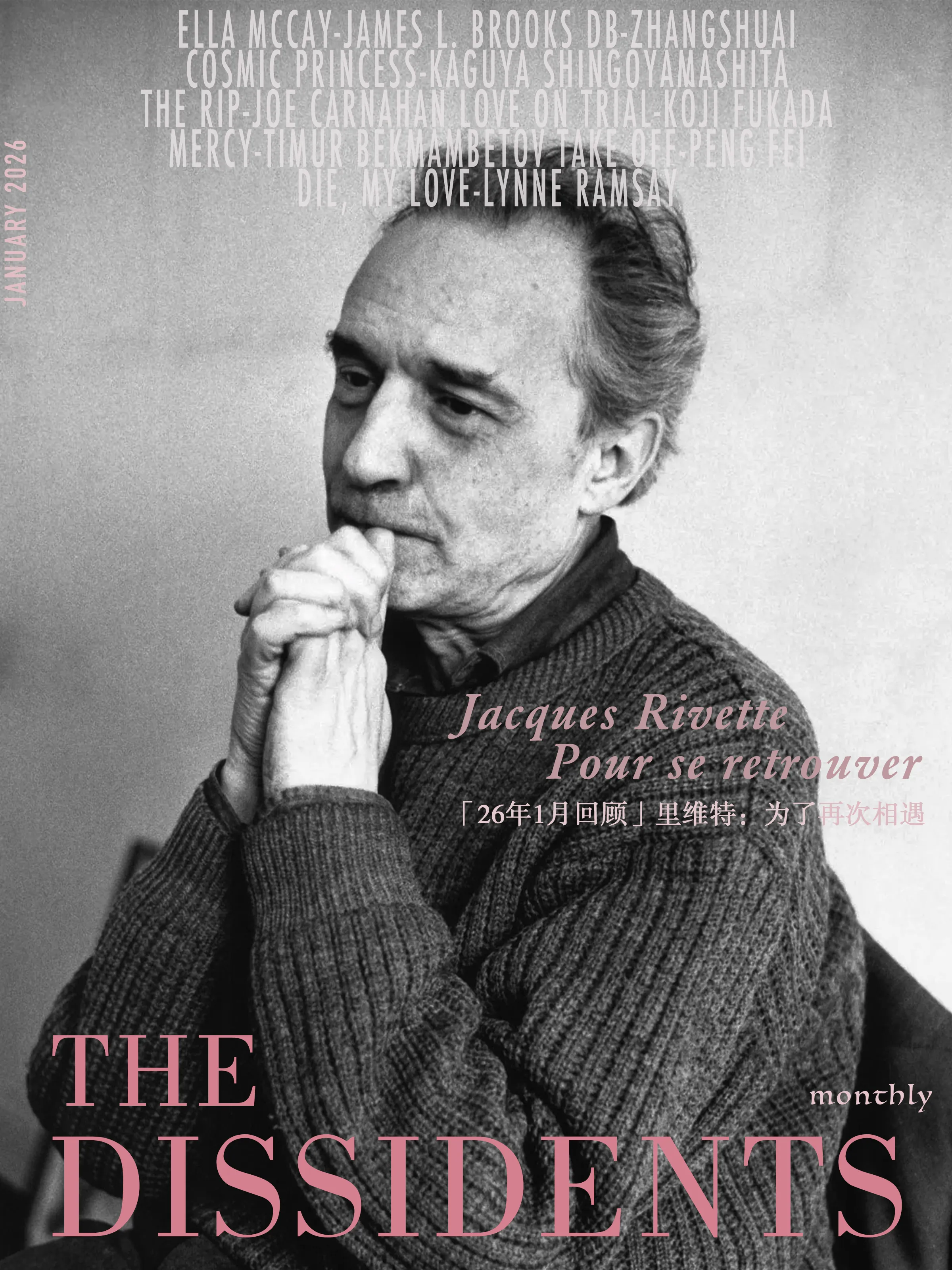 里维特：为了再次相遇